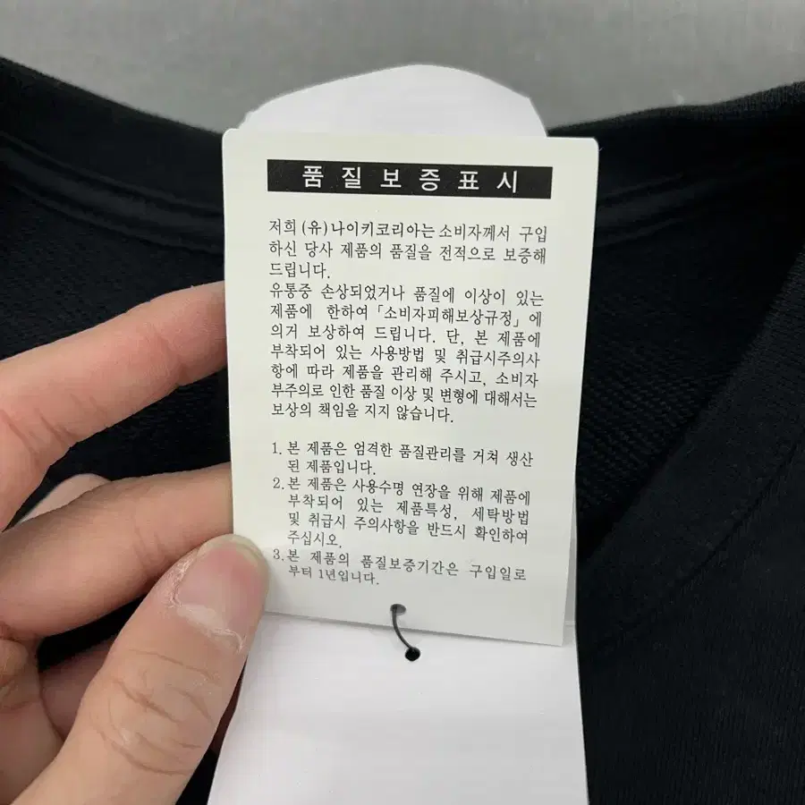 나이키 조던 블랙 점프맨 스웻 셔츠