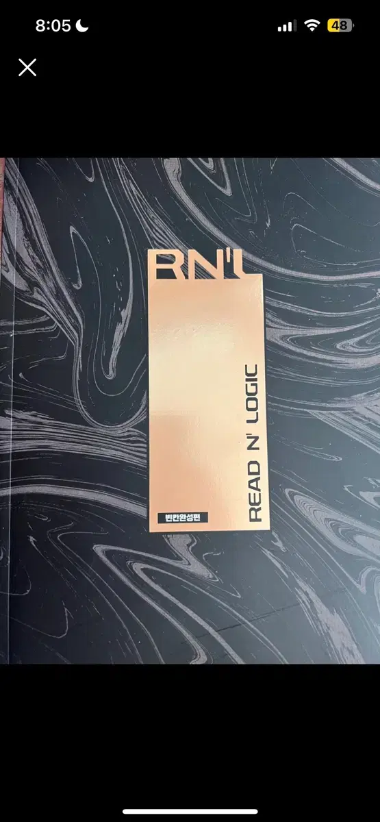 이명학 RNL