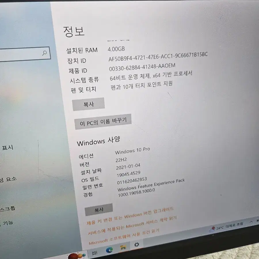 서피스 테블릿PC