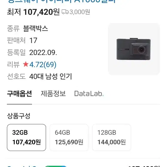 아이나비a1000알파 32기가