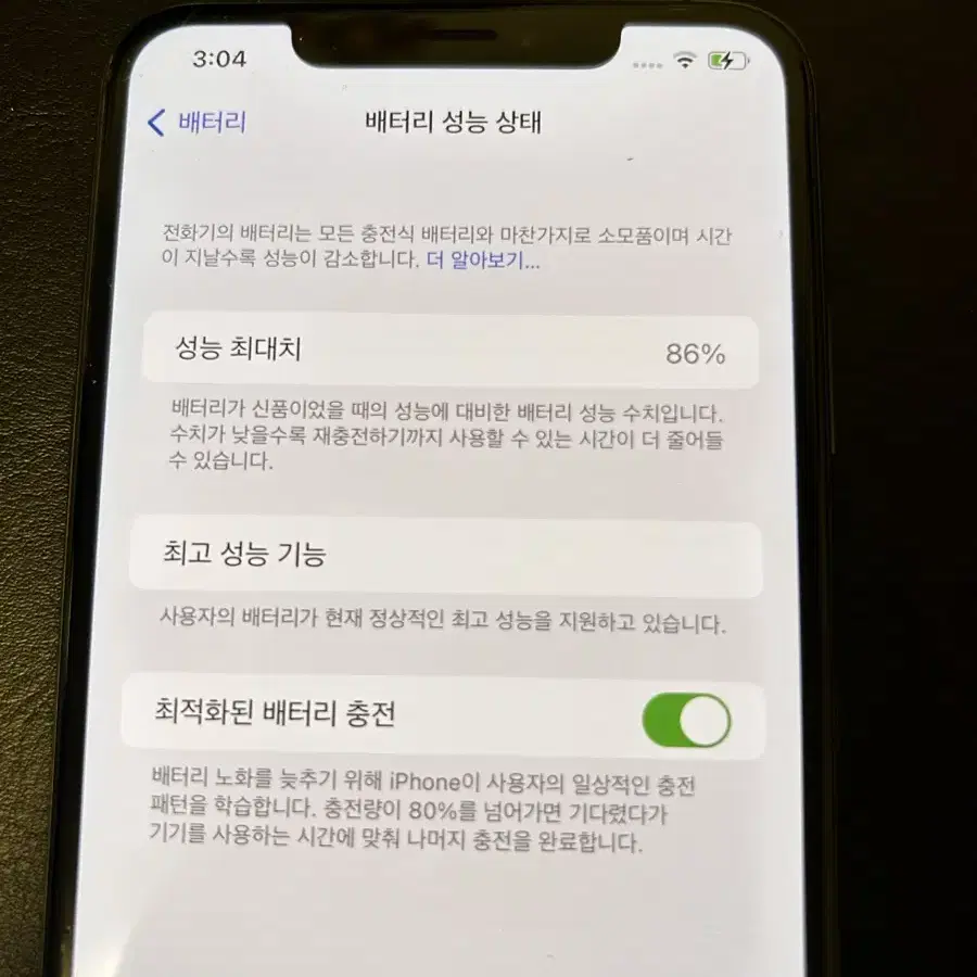 아이폰 xs max 512기가