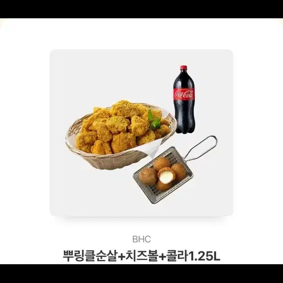 BHC 치킨 기프티콘 뿌링클