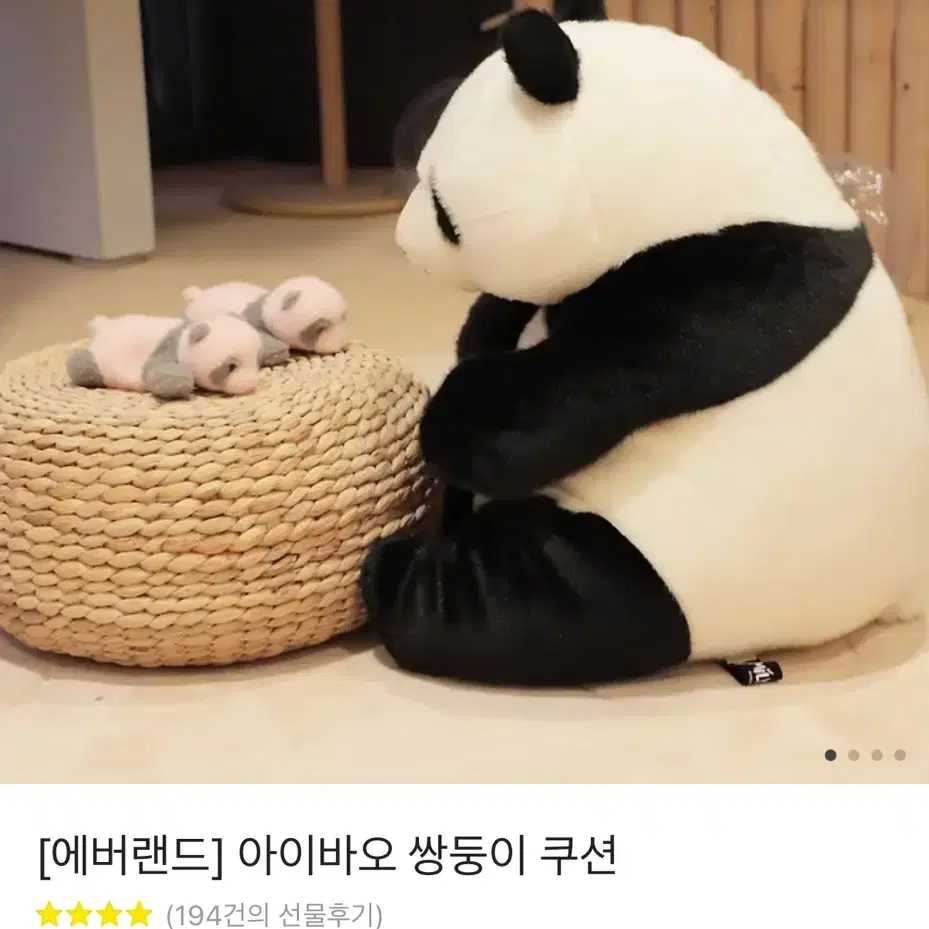 아이바오 쌍둥이 인형 판다 대형 쿠션 푸바오