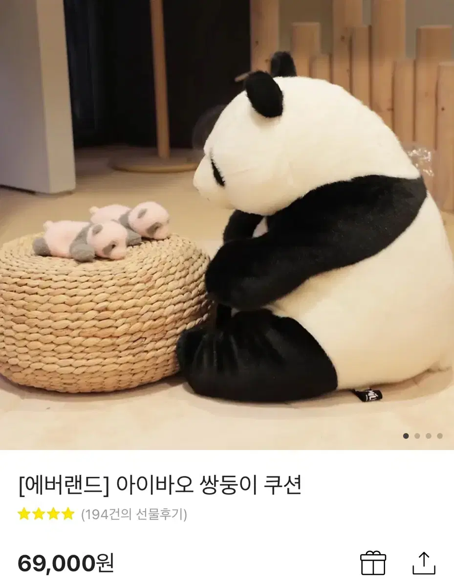 아이바오 쌍둥이 인형 판다 대형 쿠션 푸바오