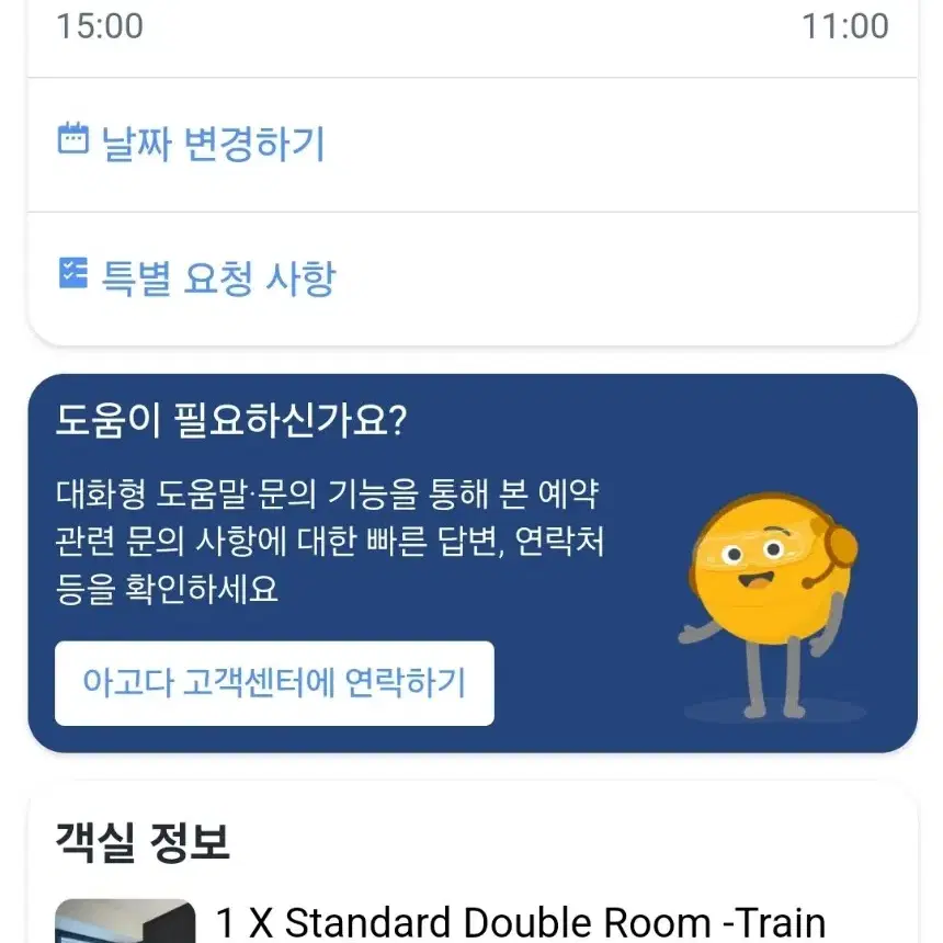 도쿄 롯데시티호텔긴시코 양도