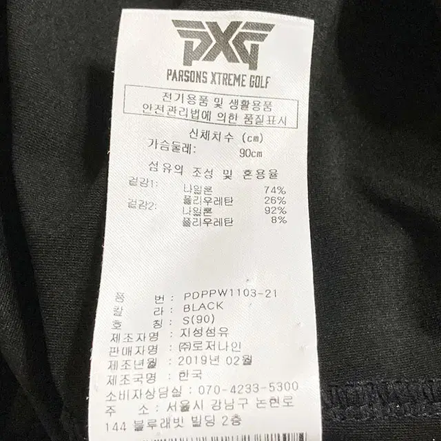 PXG 반집업 배색 여성 골프 티셔츠 90