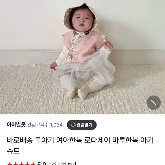 쌍둥이 한복 로다제이 한복