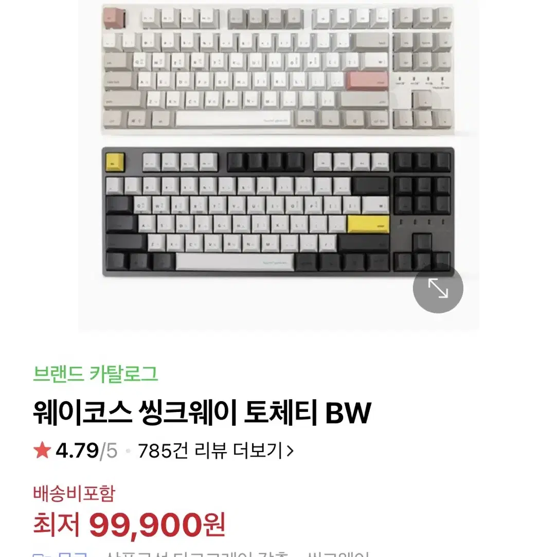 싱크웨이 키보드 판매합니다