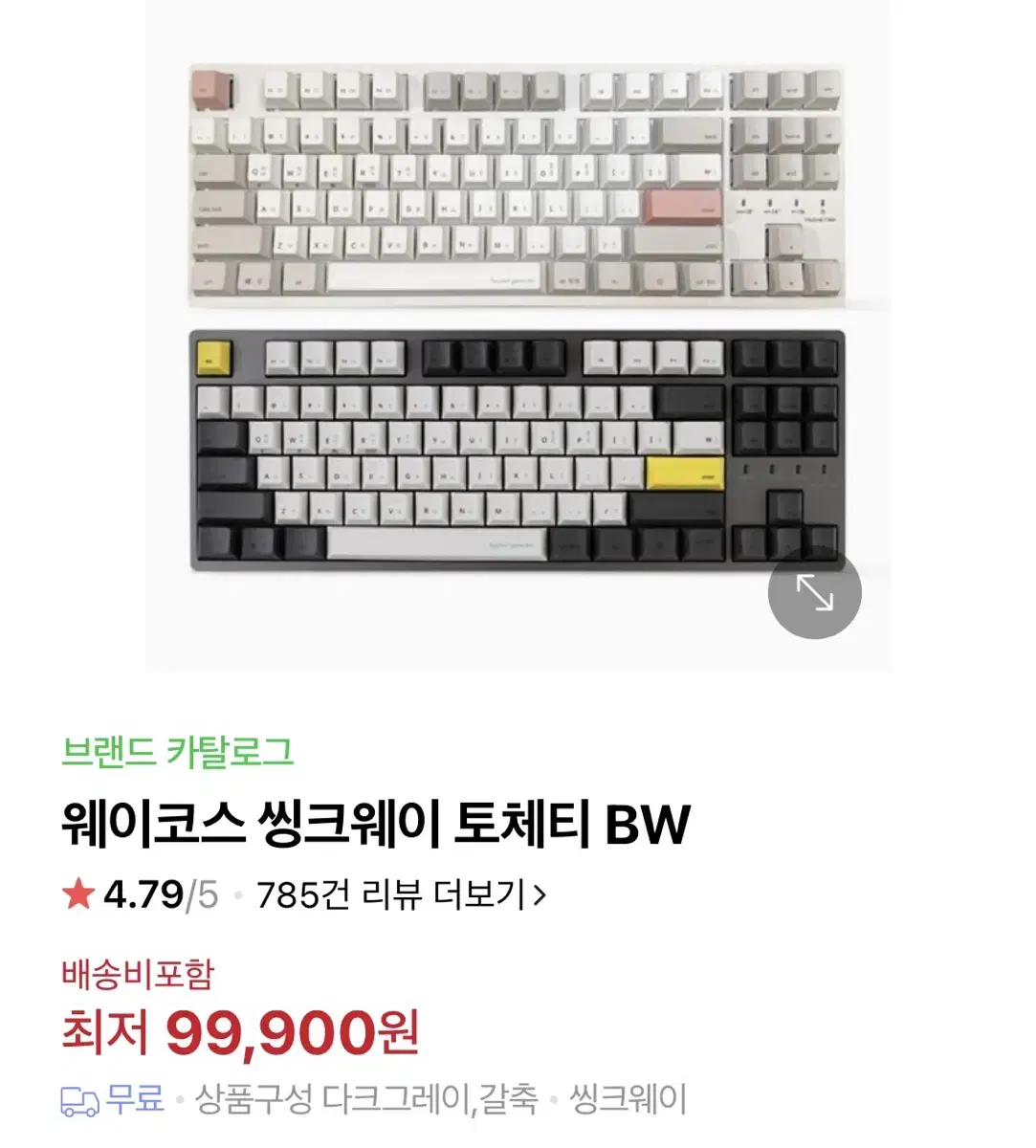 싱크웨이 키보드 판매합니다