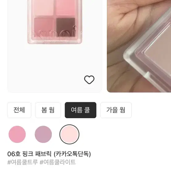 여쿨!! 에스쁘아 리얼 핸드 아이팔레트 핑크패브릭