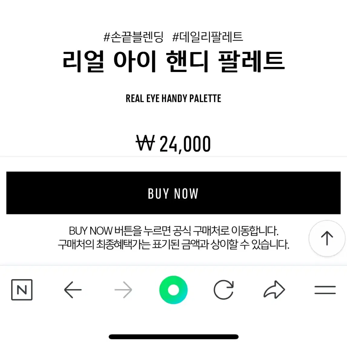 여쿨!! 에스쁘아 리얼 핸드 아이팔레트 핑크패브릭