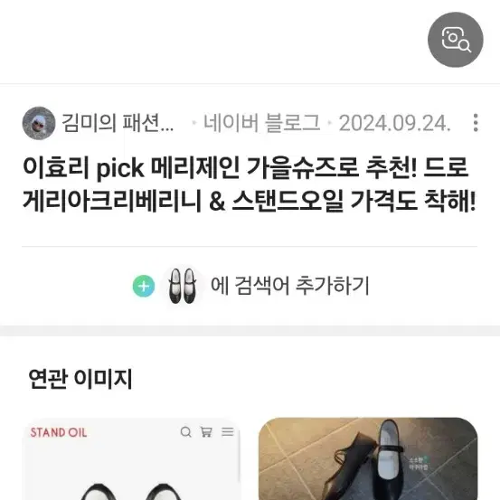 스탠드오일 메리제인