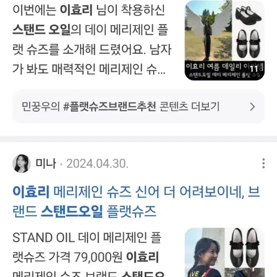 스탠드오일 메리제인