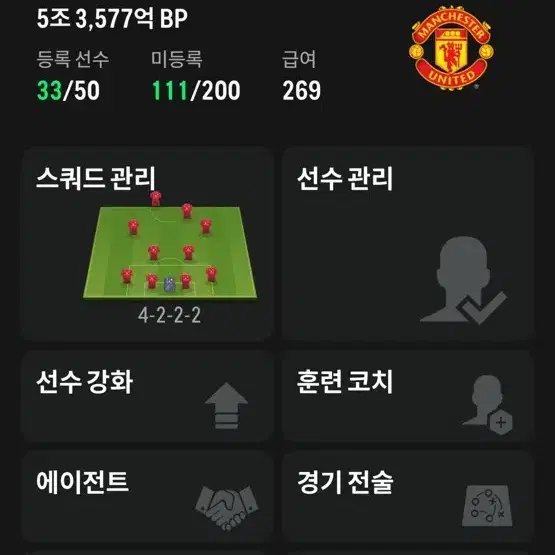 피파4 FC온라인 굿즈