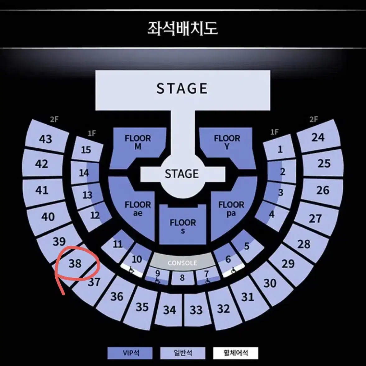 에스파 콘서트 막콘 양도 38구역 15열 단석