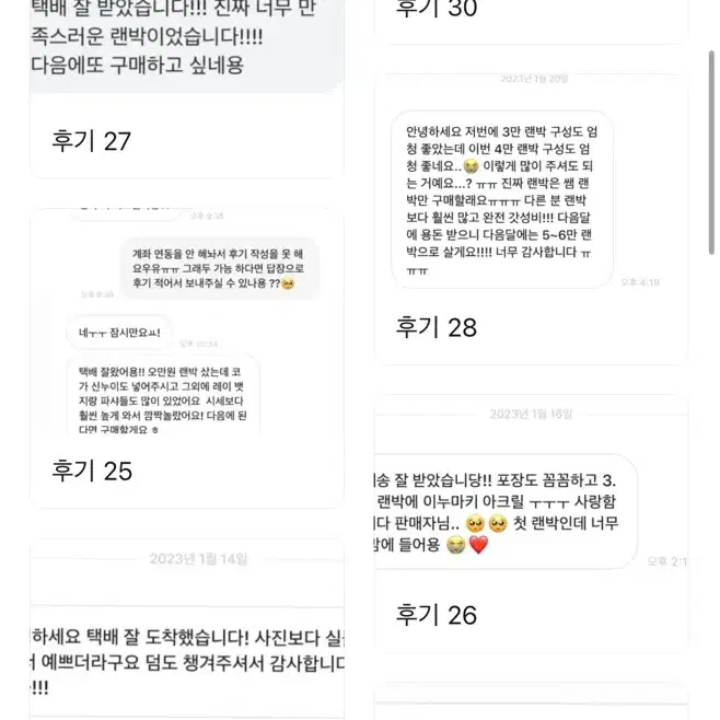 애니 랜박 은혼 주술회전 블루록 헌터헌터 히로아카 오란고교 앙스타 랜박