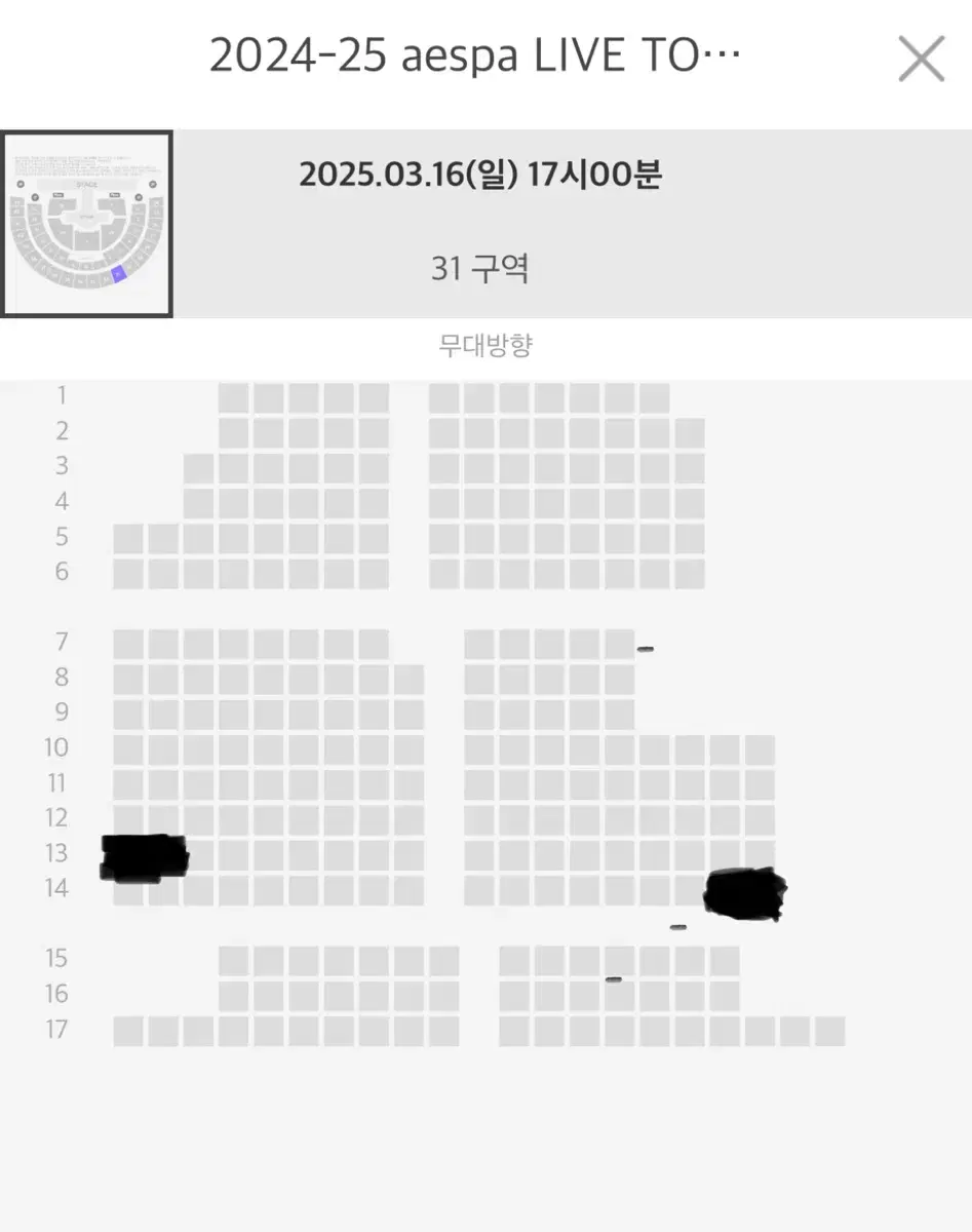 에스파 막콘 2층 31구역 2석