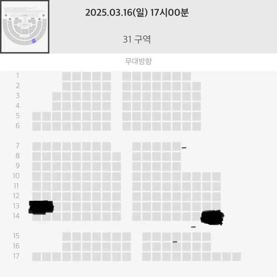 에스파 막콘 2층 31구역 2석