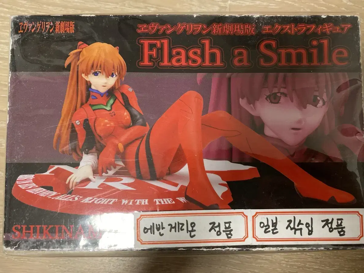 아스카 피규어 flash a smile고전 피규어