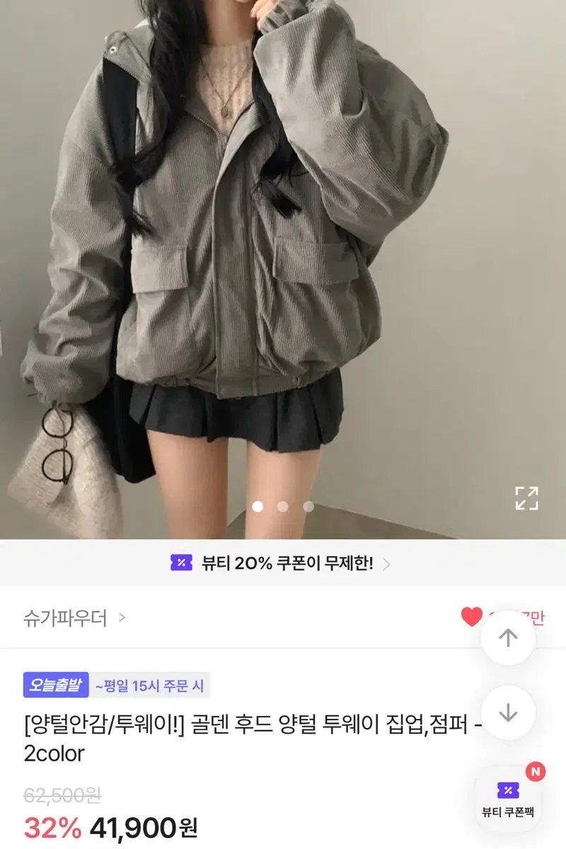 슈가파우더 골덴 후드 양털 투웨이 집업