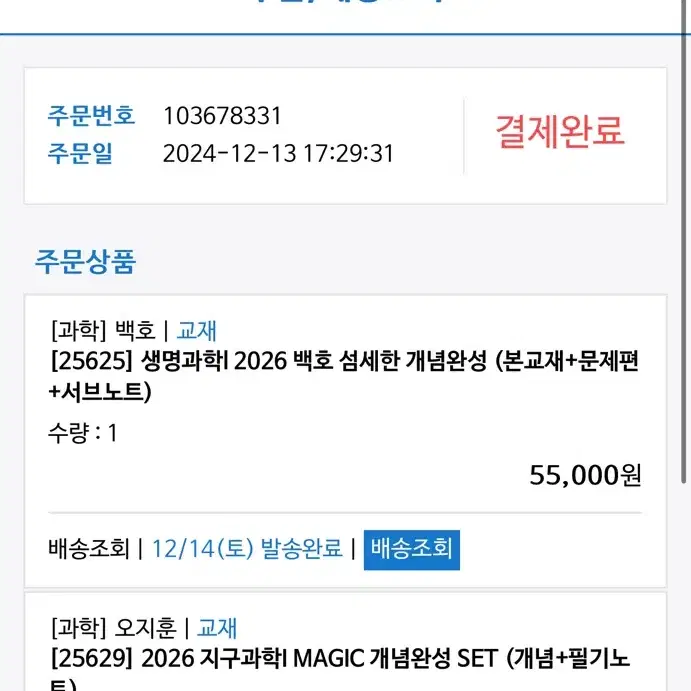 백호 오지훈 2026 개념