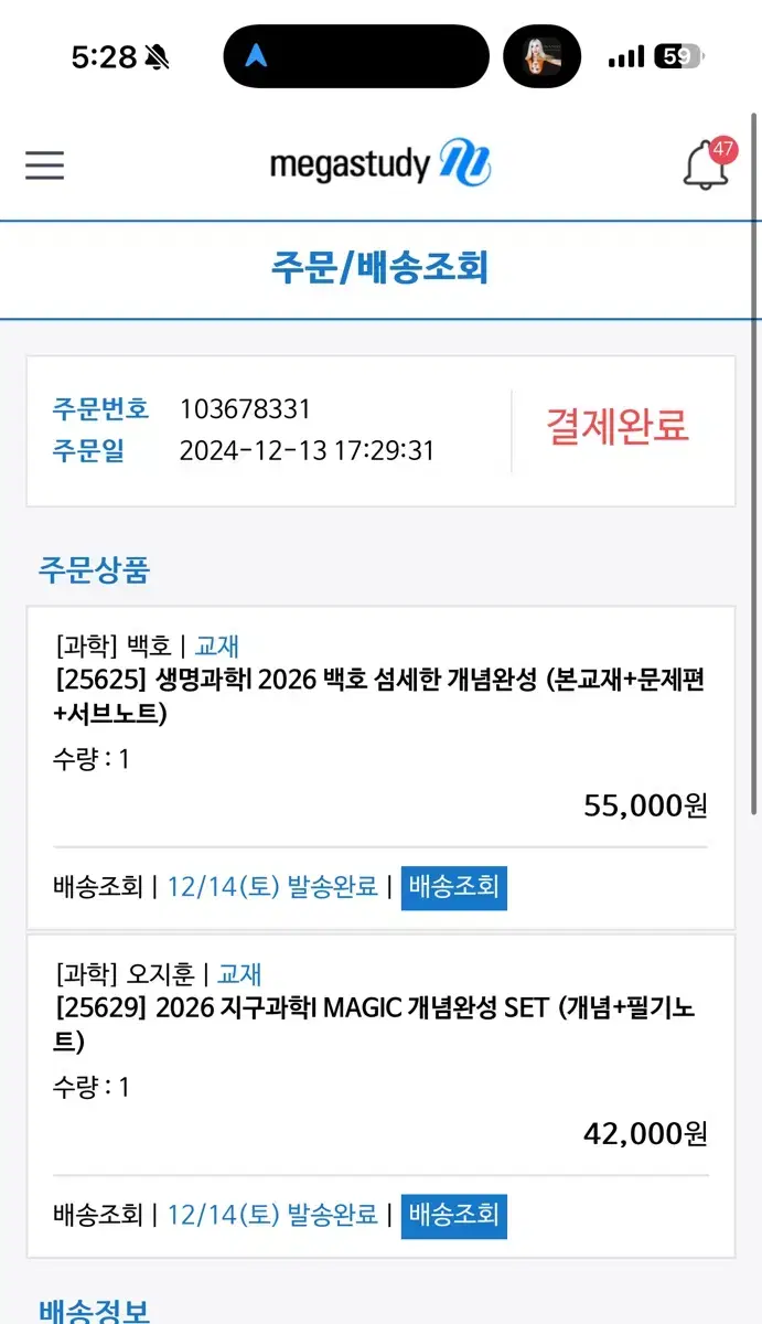 백호 오지훈 2026 개념