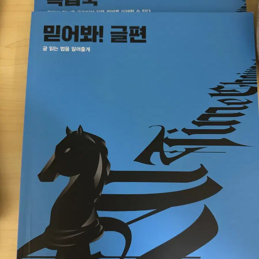 조정식 믿어봐 문장편 글편 월간지 0호 판매