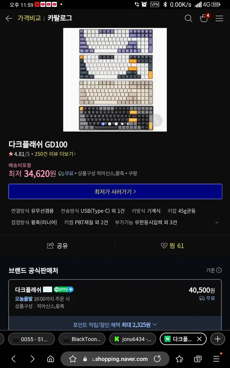 다크플래쉬 GD100