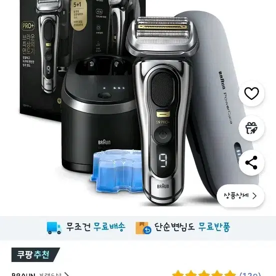 브라운 면도기 9+ 9566cc 충전케이스 포함 판매합니다.