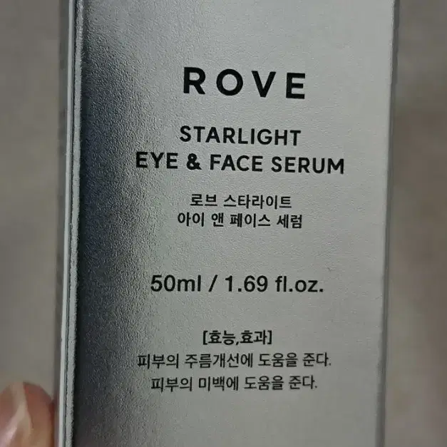 (새상품)청담에스테틱.ROVE 콜라보 아이앤페이스 세럼 50ml