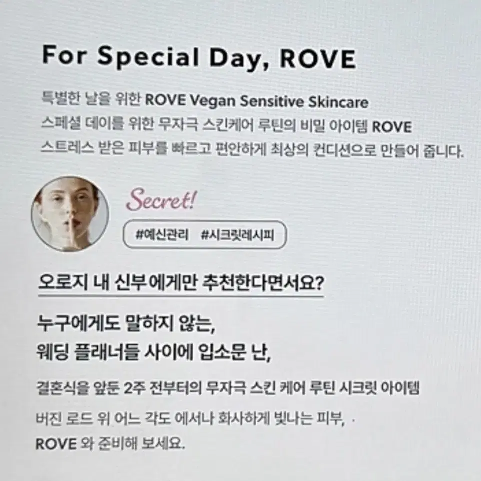 (새상품)청담에스테틱.ROVE 콜라보 아이앤페이스 세럼 50ml