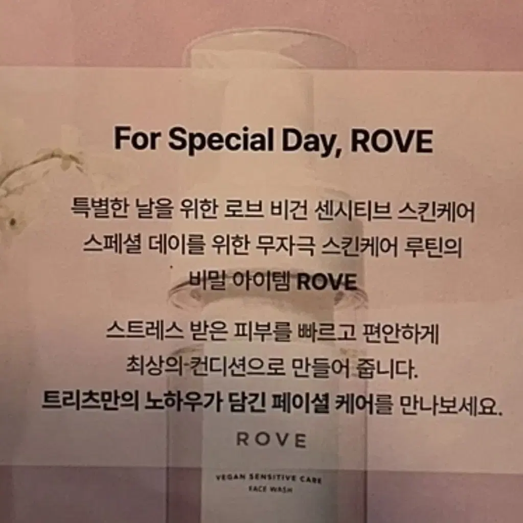 (새상품)청담에스테틱.ROVE 콜라보 아이앤페이스 세럼 50ml