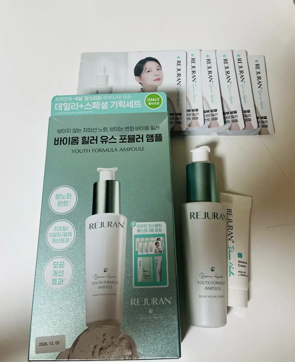 리쥬란 바이옴힐러 앰플 30ml