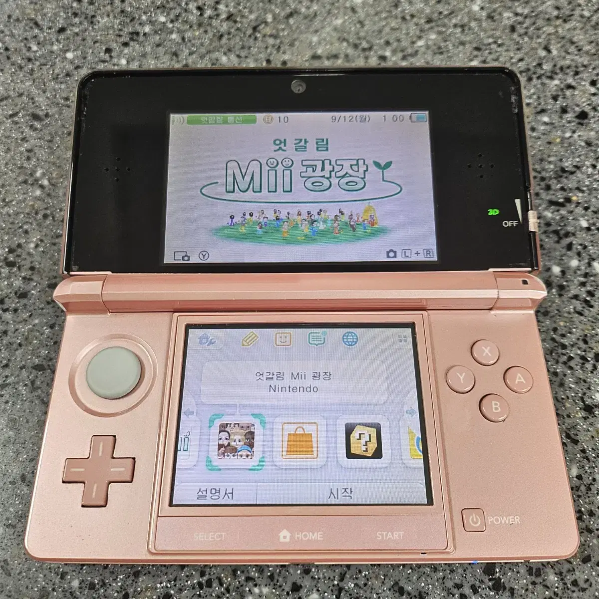 닌텐도 3ds 핑크미스틱