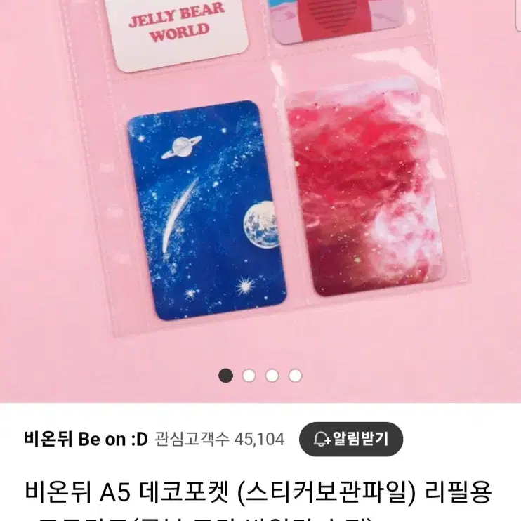 비온뒤 a5 바인더 속지 일괄 판매