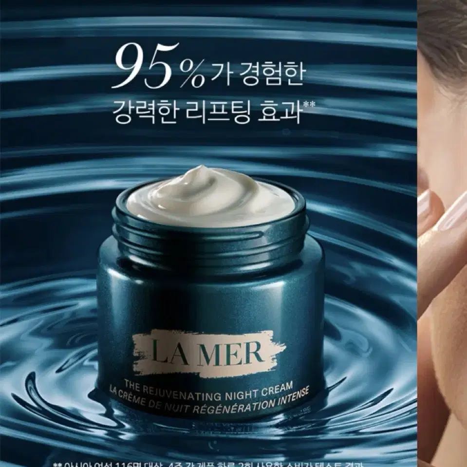 [새제품] 라메르 더 리쥬비네이팅 나이트 크림 30ml