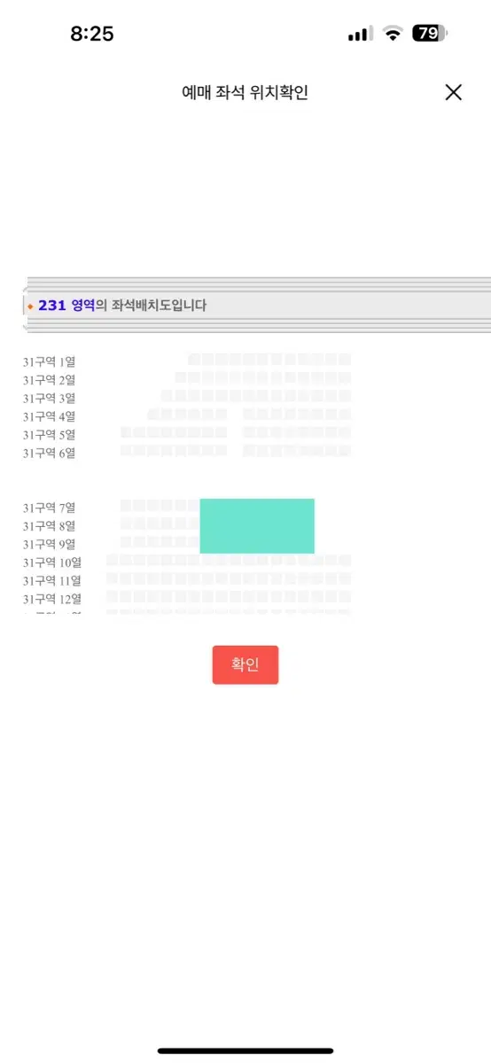 더보이즈 팬콘 콘서트 양도