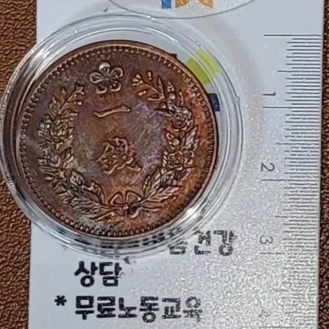 옛날돈 X43 고전주화 골동품 중국동전 해외동전 금화 은화 근대주화