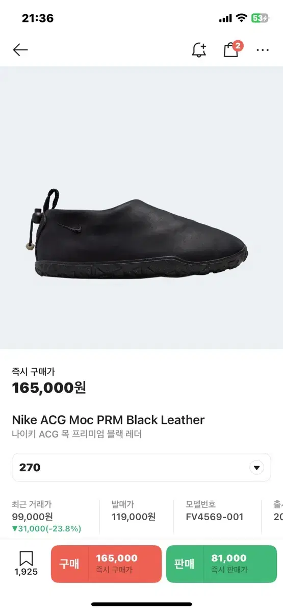 나이키 목 270 (새상품) Nike ACG Moc PRM Black L