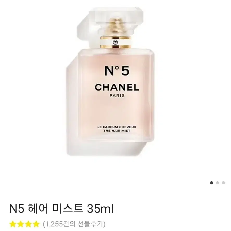 샤넬 N5 헤어미스트 35ml