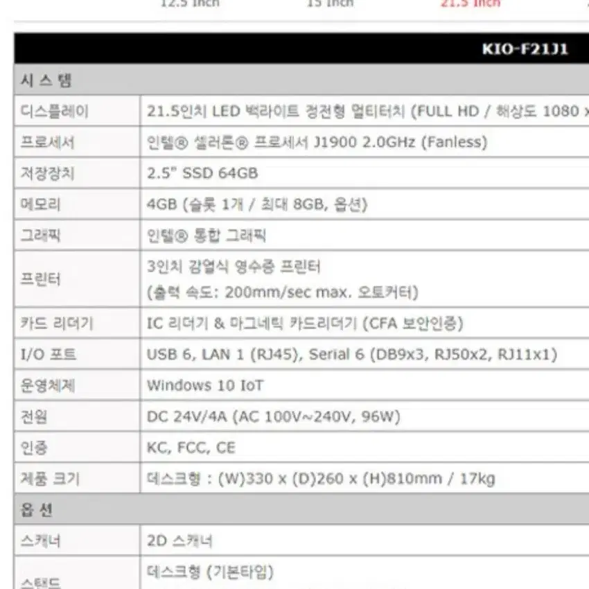 최신형 포스기+키오스크 세트 팝니다