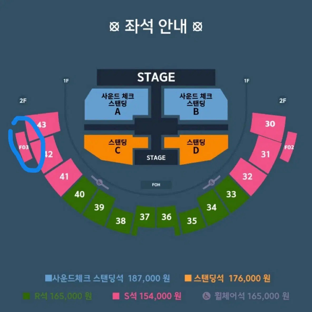 이창섭 앙콘 막콘 좌석양도