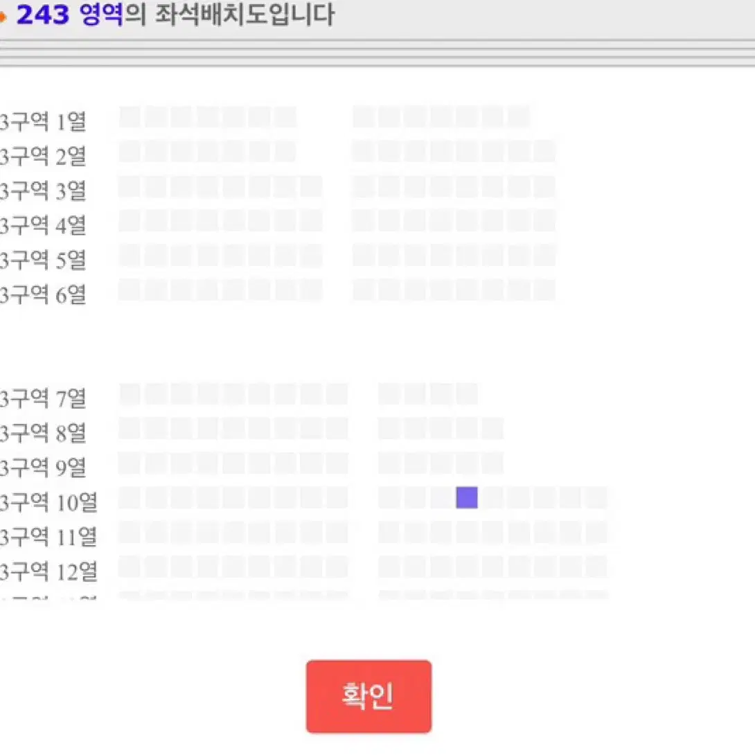 더보이즈 팬콘 더비랜드 양도 43구역