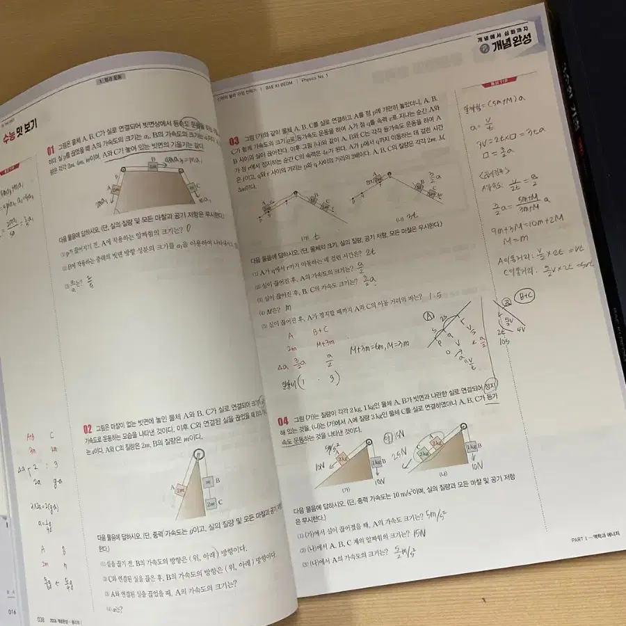 !네고가능! 배기범 개념필수+3순환기출