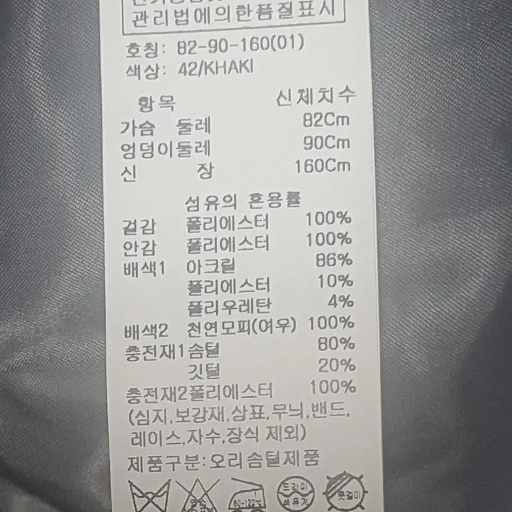 올리브데올리브 폭스퍼 후드 벨티드 롱 다운패딩(55)새상품YP3WH830