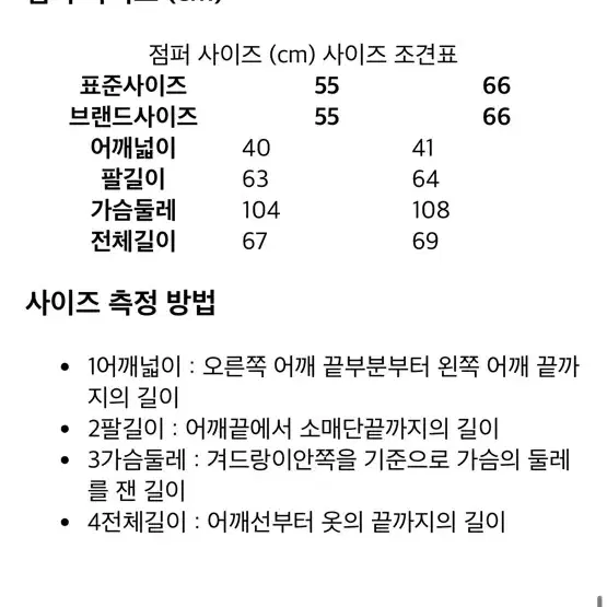 에고이스트 폭스퍼 벨티드 다운 점퍼 (벨트포함) 상태최상