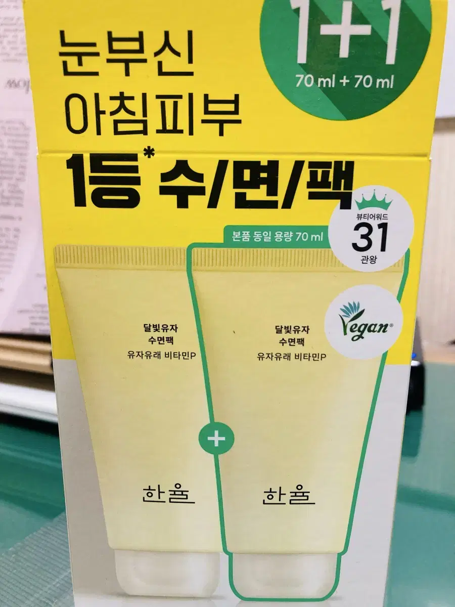 한율 달빛유자 수면팩 70ml 새상품 1개 팝니다