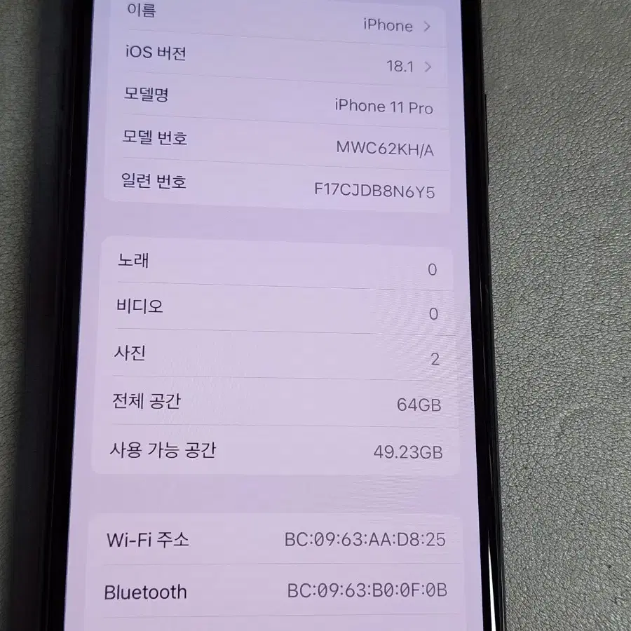 아이폰11프로 64G 그린색 외관깨끗
