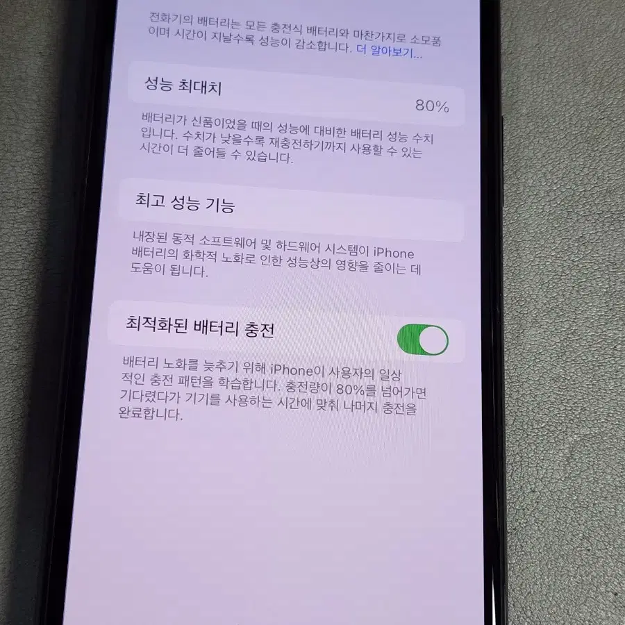 아이폰11프로 64G 그린색 외관깨끗