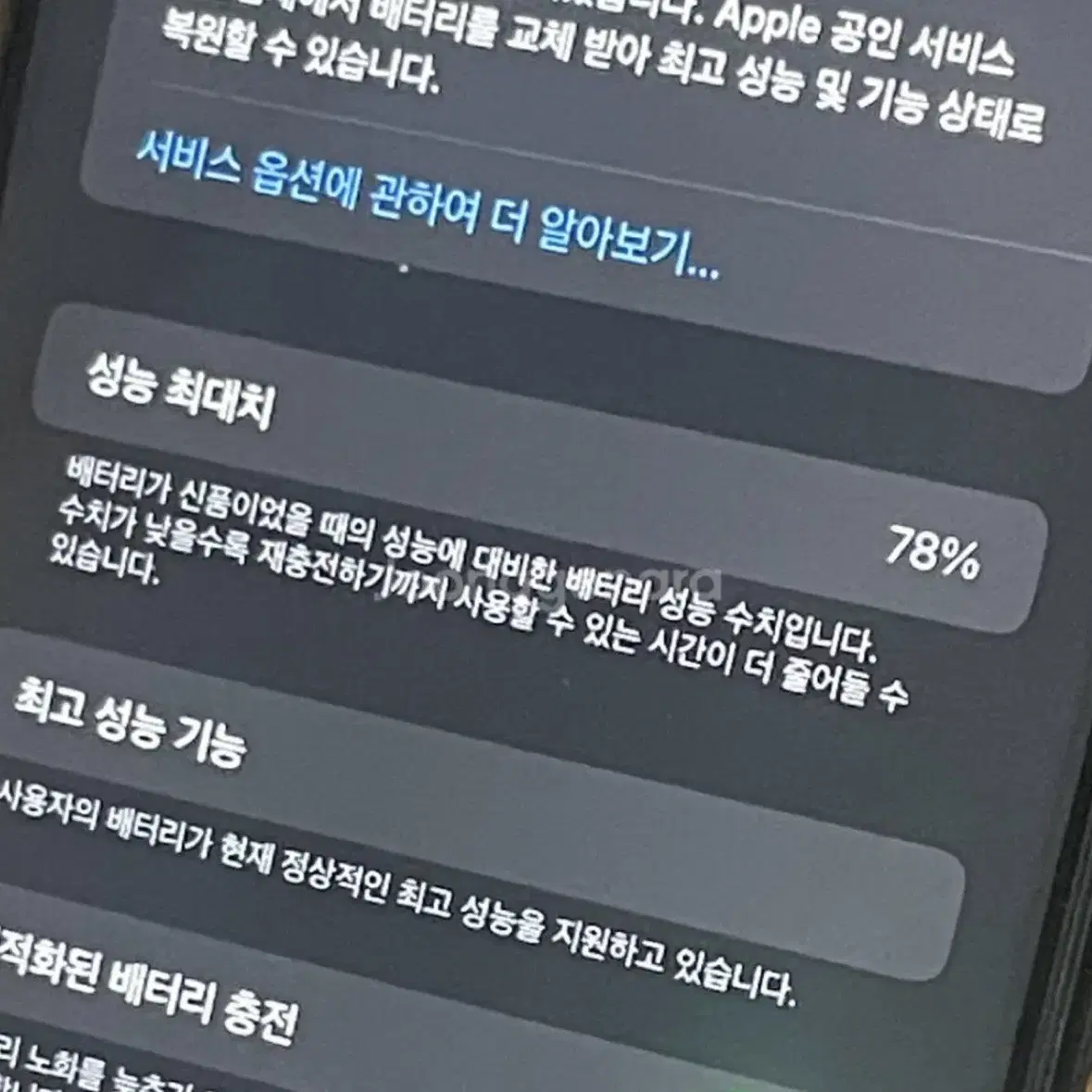 아이폰 7플러스 매트블랙 판매